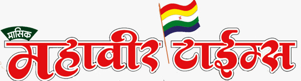 Mahaveer Times